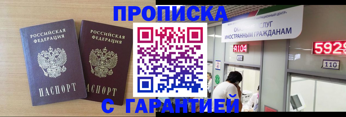 временная регистрация для школы в Новом Уренгое